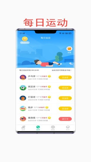 众人帮帮忙兼职图4