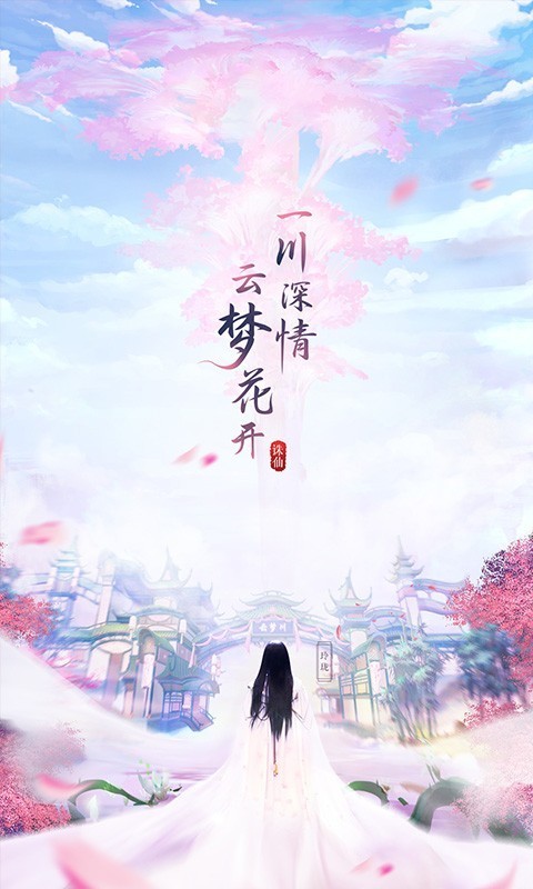 九霄仙君官网版