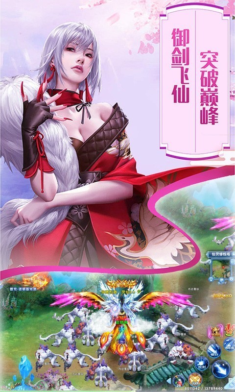 九霄仙君官网版图2
