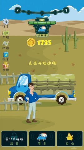 鸡不可失图3