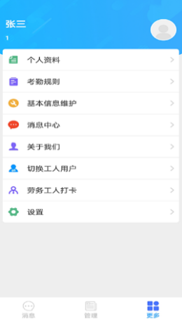实钧劳务管理图3