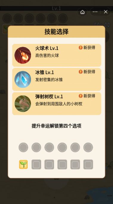 活下去喵桑游戏