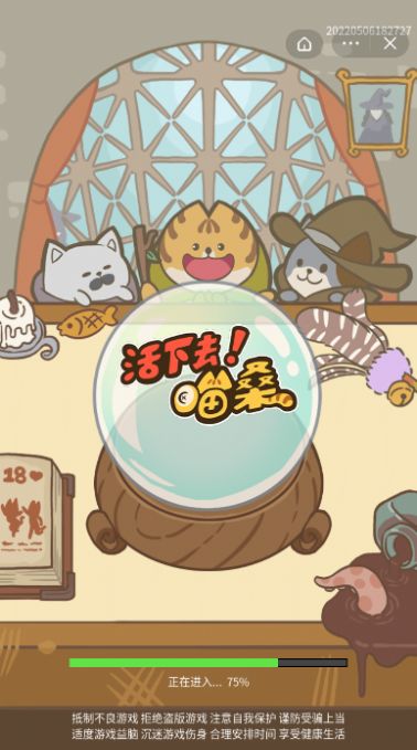 活下去喵桑游戏图3