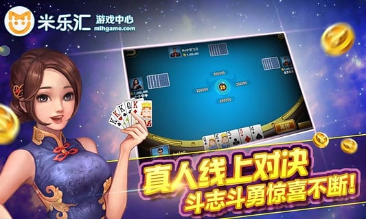 米乐汇游戏中心手机版下载图2