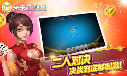 米乐汇游戏中心手机版下载图3