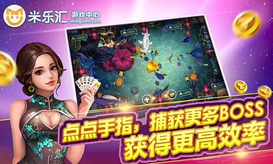 米乐汇游戏中心手机版下载图5
