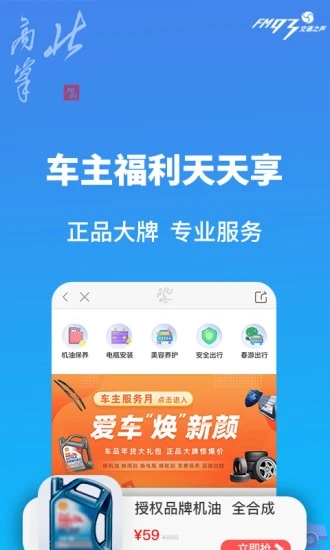 北高峰app图1