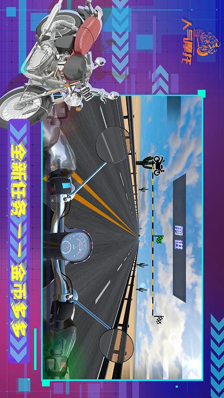 人气摩托图1