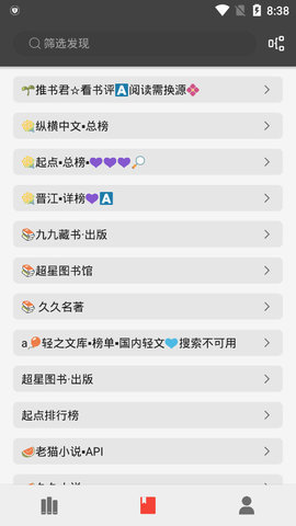 万源小说免费版图1