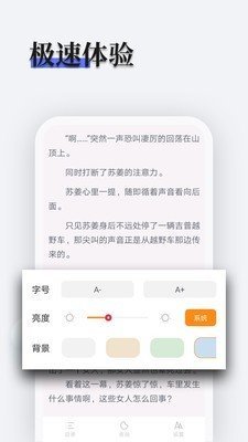 废文小说图4