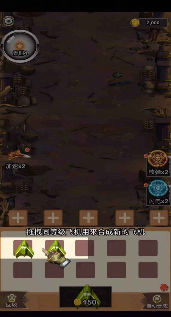 消消战机得宝官方版