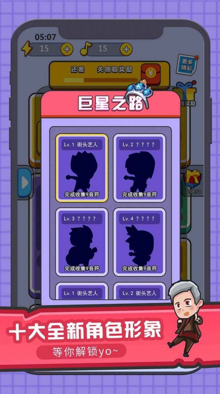 猜歌有宝最新版