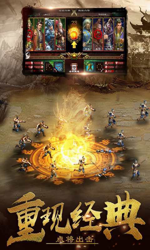 超级群英传3K版