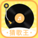 全民猜歌王图标