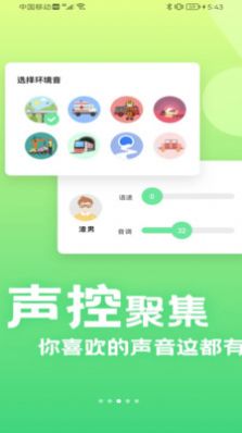 萌音变声器app安卓版下载截图5