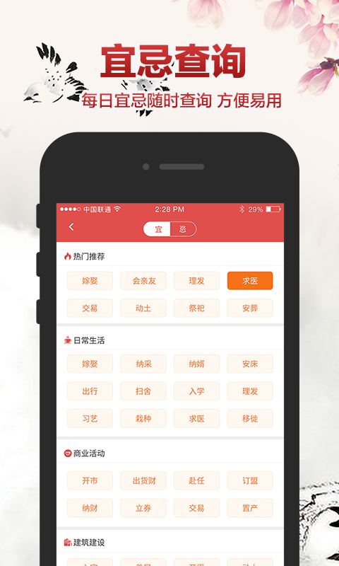 财神罗盘图3
