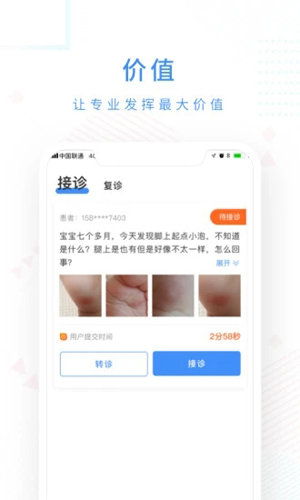十分好医图1
