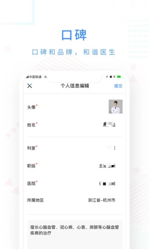 十分好医图2
