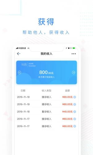 十分好医图3