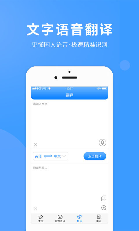 英语拍照翻译截图4