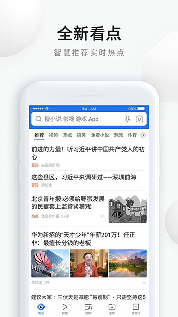 QQ浏览器2021老版本截图3