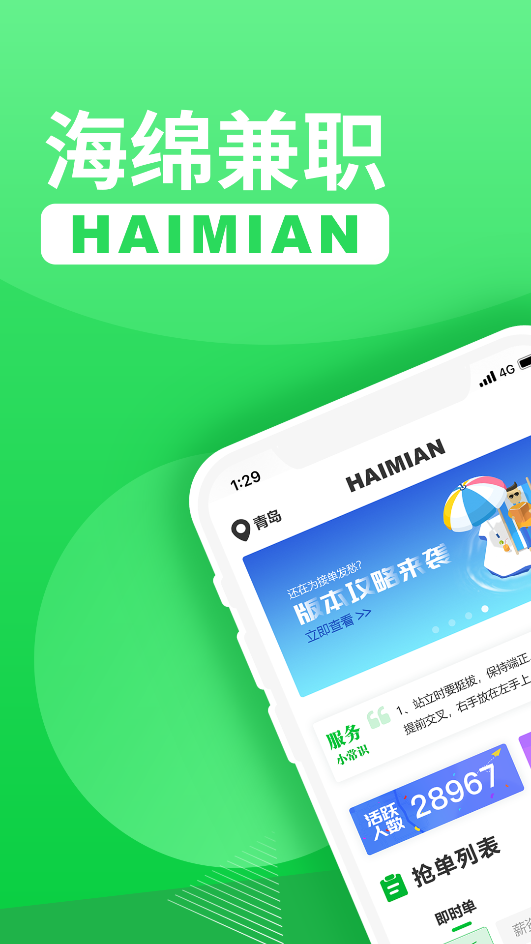 海绵图2