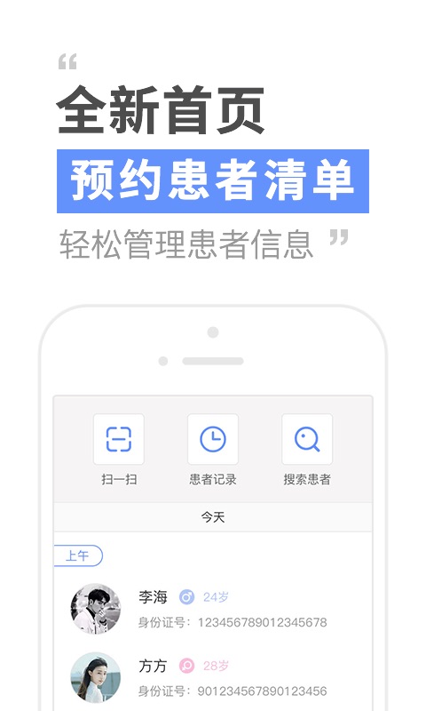 心镜手机版图4