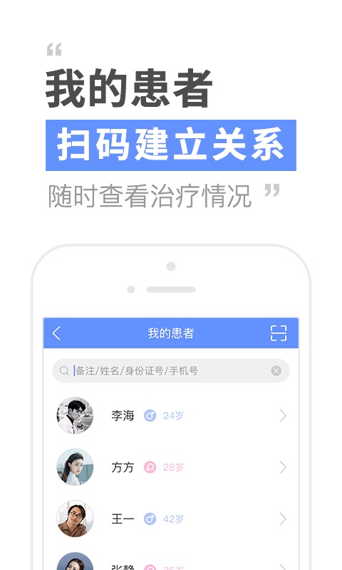 心镜手机版图3