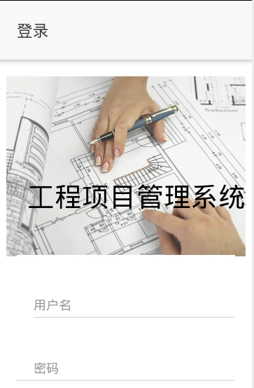 工程赢家图3