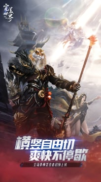 完美世界无限元宝版