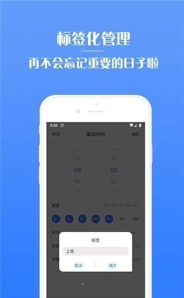 懒虫闹钟图1