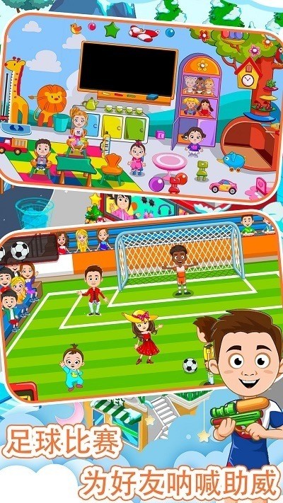 公主城堡城市截图4