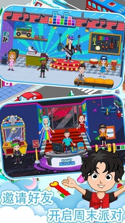 公主城堡城市截图5