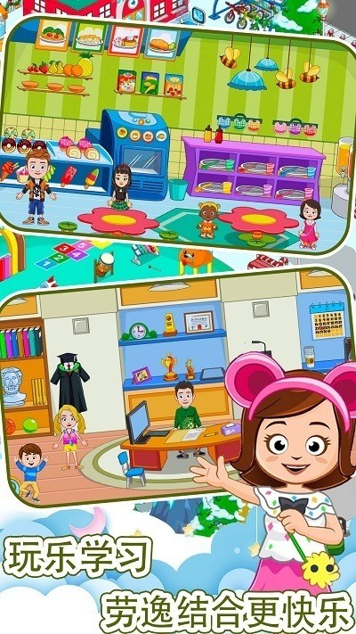 公主城堡城市截图6