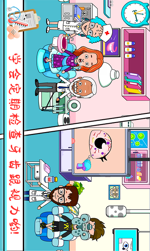 托卡小家诊所图1