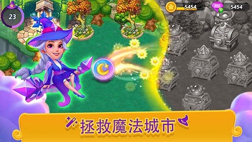 合并女巫无限钻石金币版安卓版