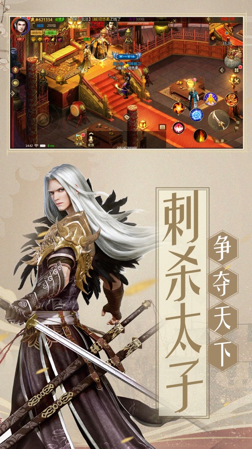 天侠武途图3