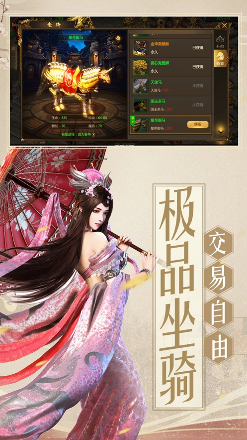 天侠武途图2