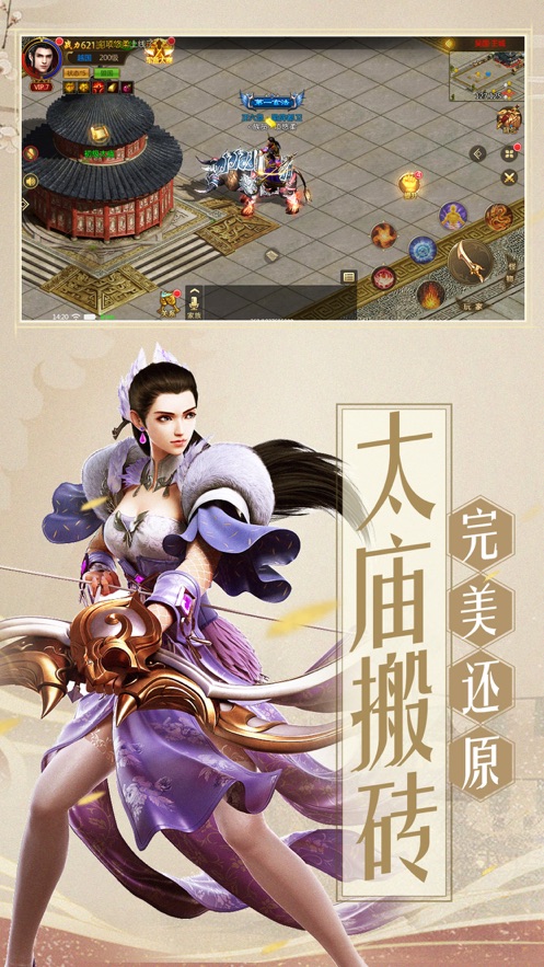 天侠武途图1