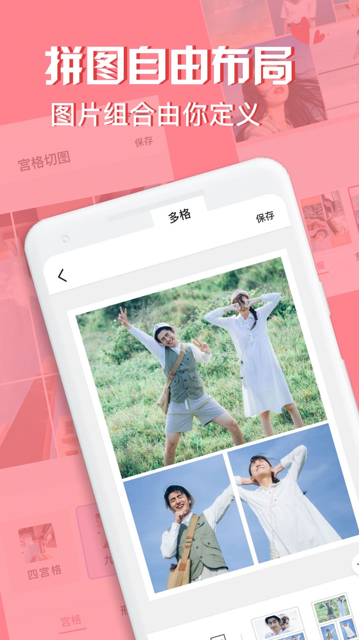 moldiv拼图相机app官方版图3