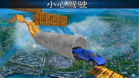极不可能的轨道特技赛车游戏图2