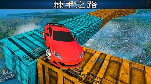 极不可能的轨道特技赛车图2