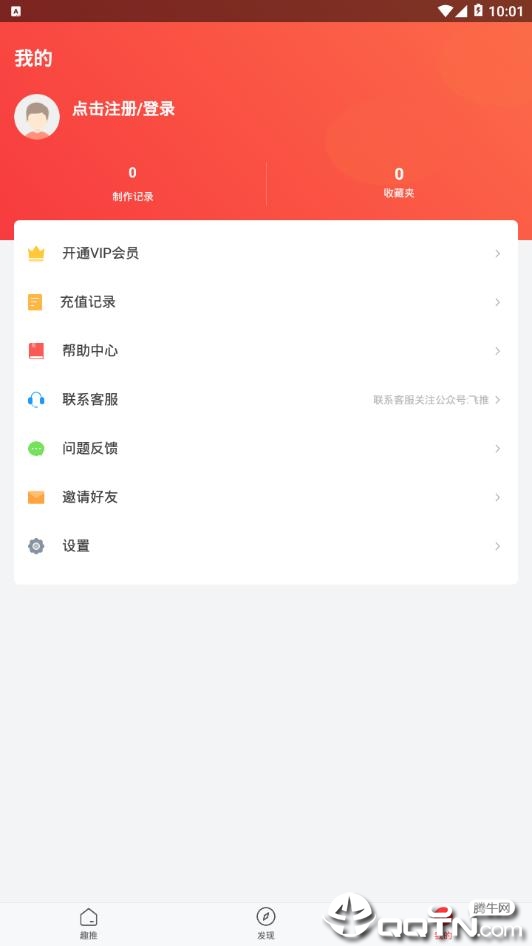 趣推图2