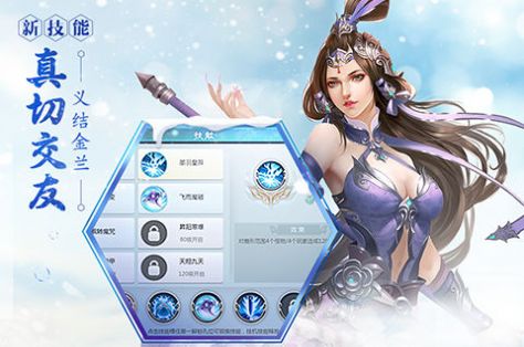 逆水寒之幕清歌图4