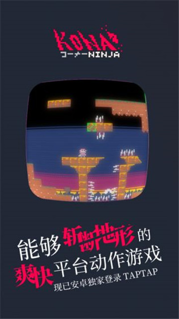 科纳忍者图1
