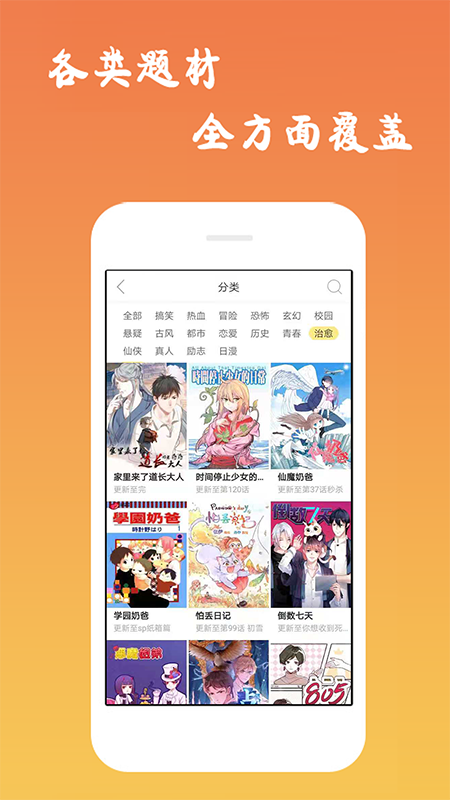 沐沐漫画截图3