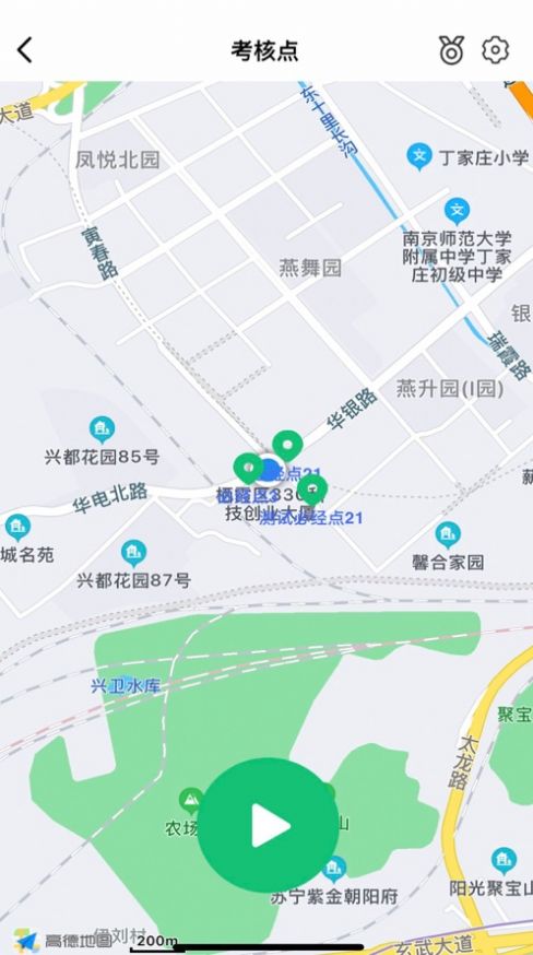 华理健康跑截图3