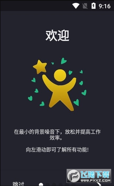 减压大师软件官方版第2张截图