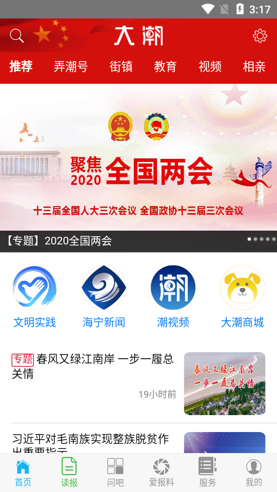 大潮图3