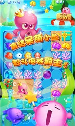 小鱼连连消图4